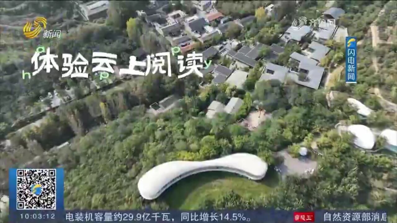 打卡泰安九女峰“浮”在云上的书房,邂逅山间书屋,体验云上阅读