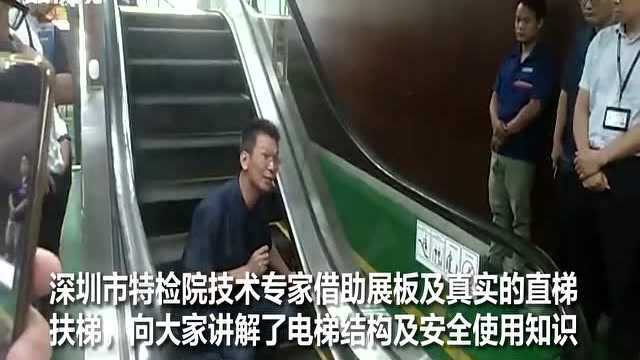 涨姿势!被困电梯这么做,深圳市民现场体验“溜梯”