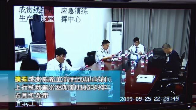 集团公司开展地震和轨道电路红光带应急演练