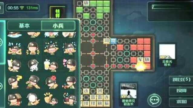 腾讯天天军棋