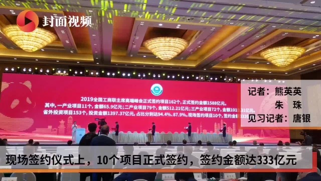 签约金额1588亿!全国工商联主席高端峰会正式签约项目162