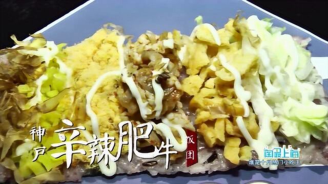 20191014谁是十月热门小吃王初山饭团