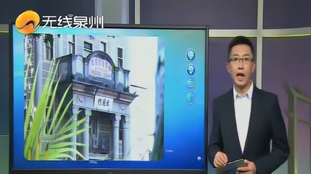 恭喜!泉州新增13处“国保”级单位