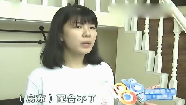 租房子办公,信息却被注册了,女老板很郁闷