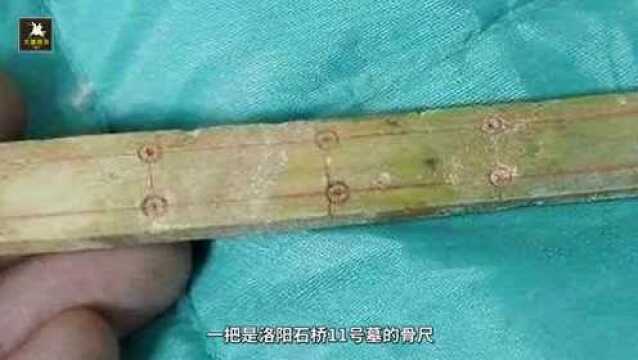 古代人身高八尺到底有多高?洛阳古墓出土的尺子告诉真相