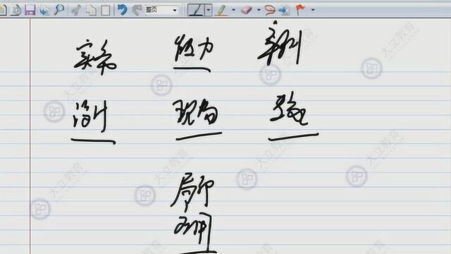 大立教育2019年一级消防工程师葛磊案例分析精讲视频课件2