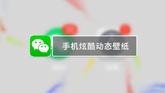 手机很污的“小蝌蚪”动态壁纸,还会和你互动!