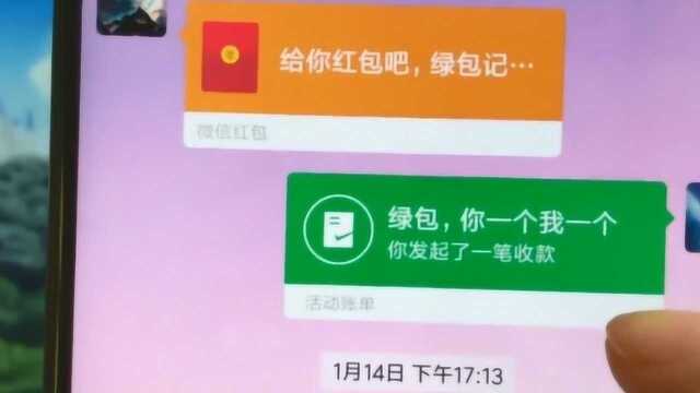 教你打开微信这里,就可以发送微信“绿包”比微信红包更抢手