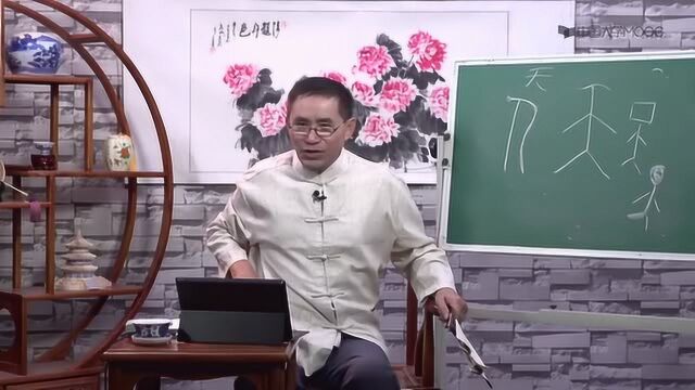 万献初教授《说文解字》与上古社会 1.4《千字文》上