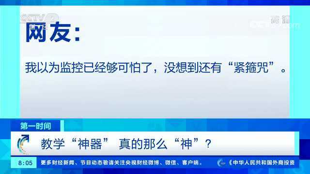 以神经反馈提升学生的专注力?教学神器真的那么神