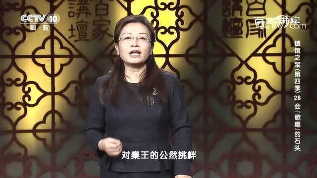 百家讲坛:镇馆之宝会“歌唱”的石头,石磬的特殊用途