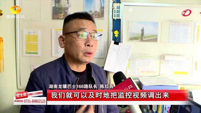 万元救命钱遗落公交车 公交司机物归原主