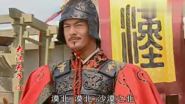 黄晓明饰演汉武帝霸气绝伦,率军深入沙漠点将台,大风歌响震草原