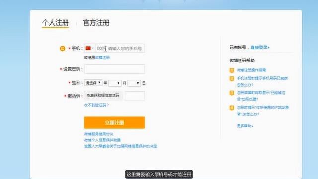 清华版七年级上册微课:第04课 围脖新传——网上发言