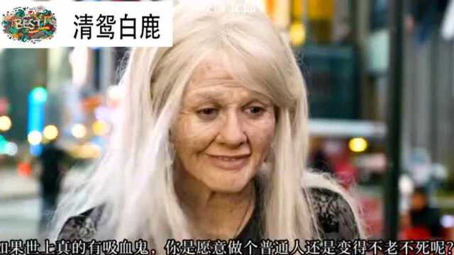 清鸳白鹿:女孩每天睡在棺材里,而且只在晚上活动,原来她们都是吸血鬼