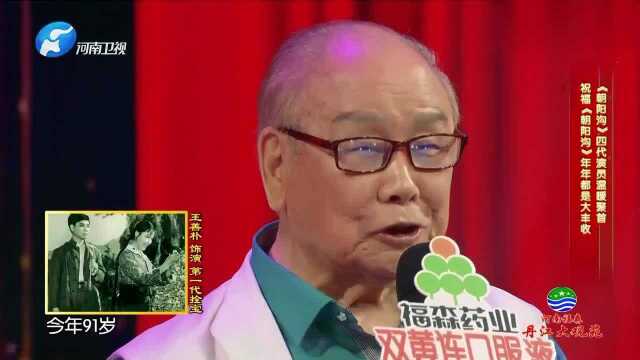 《朝阳沟》四代演员温暖聚首,最全的一次大聚首,年年都是大丰收