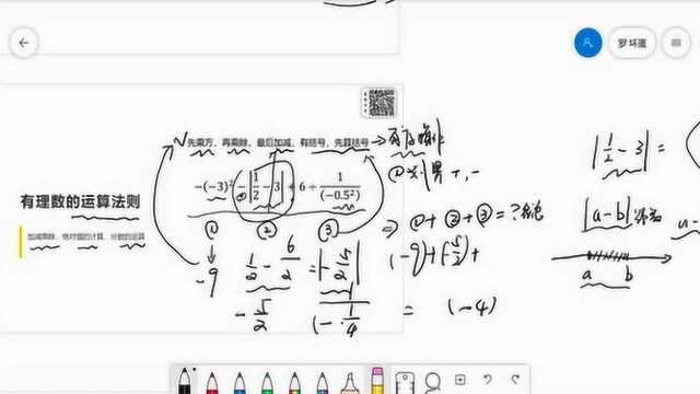 用scratch打造数学世界有理数计算