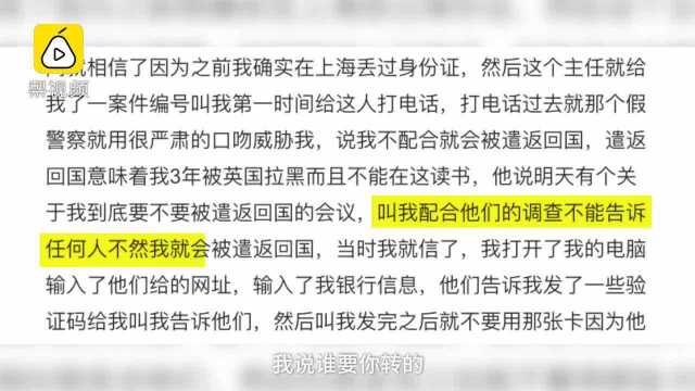 新型诈骗!留学生遭虚假“大使馆”人员监控:险些骗走30万