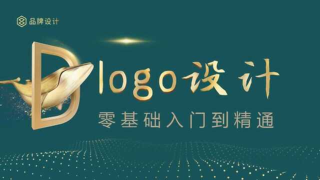 简单粗暴的 logo 设计方法,完全零基础入门logo教学