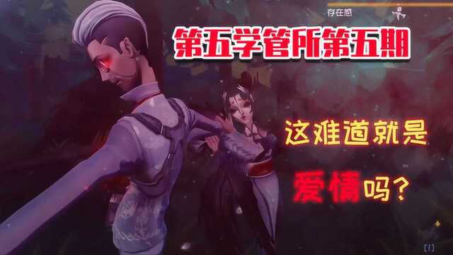 第五学管所5:红蝶老师恋爱了?对象竟是隔壁班新来的怪癖教师!