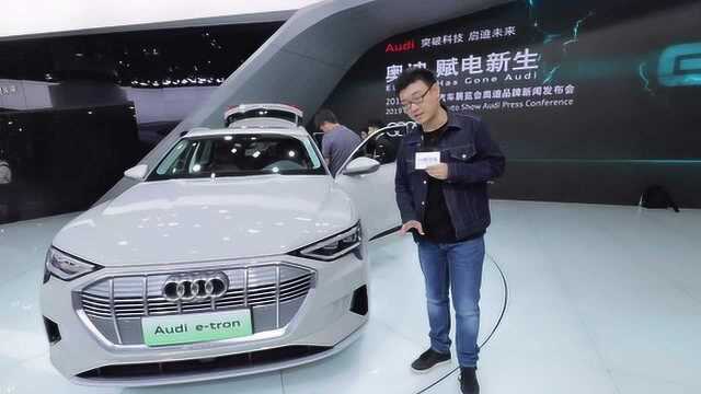 车展抢鲜看:解析奥迪首款中型电动SUV etron,内饰全新设计曝光