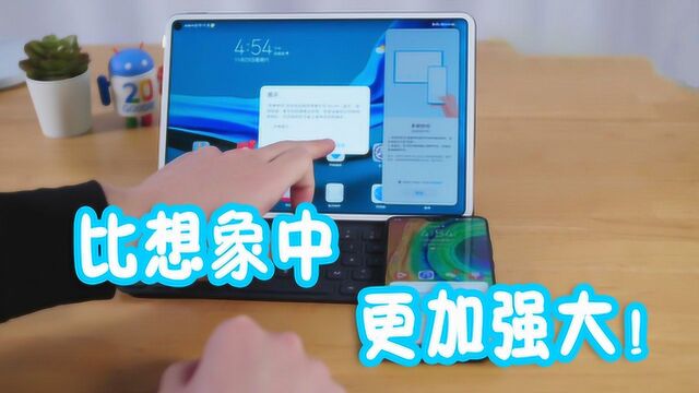 重新定义安卓平板!华为MatePad Pro正式发布,全面锤爆ipad