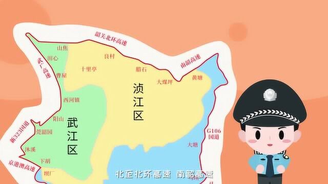 8.《韶关市烟花爆竹安全燃放管理条例》动漫——韶关市公安局