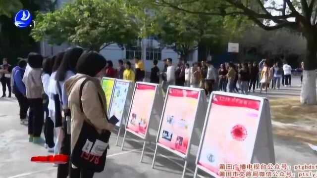 世界艾滋病日:知艾防艾 珍爱生命