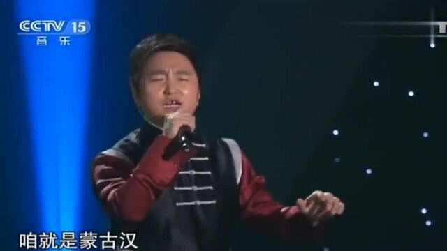 经典民歌好歌《蒙古汉》演唱:呼斯楞