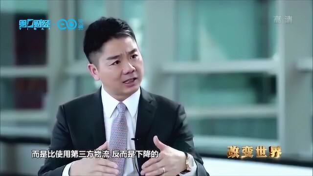 频频放权,刘强东卸任京东物流总经理:当年为何坚持自建物流?丨热点