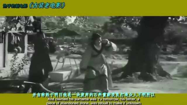 1958年拍的古装老电影,古代的建筑技术真牛