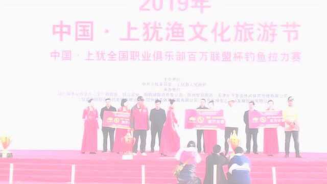 2019中国ⷮŠ上犹渔文化旅游节圆满落幕!吃鱼钓鱼旅游就来江西上犹