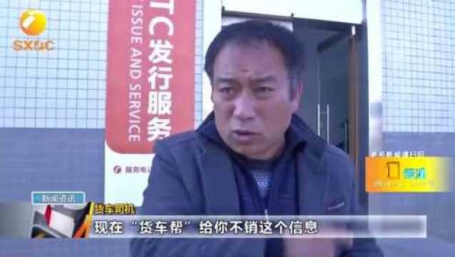 记者调查发现类似情况不止一例,可向交通部ETC客户服务中心反映