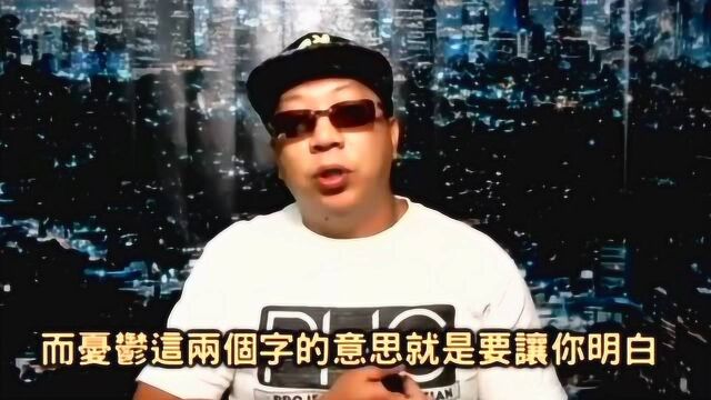 台湾小伙分析简体字和繁体字的优缺点,外国人资质不行很难学会!