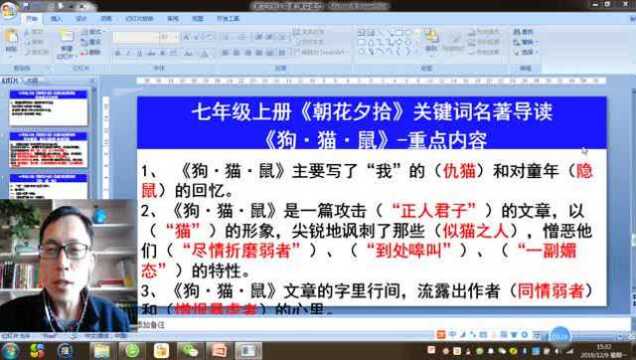 七年级上册《狗ⷧŒ낷鼠》重点知识,经典语句,初中名著导读《朝花夕拾》