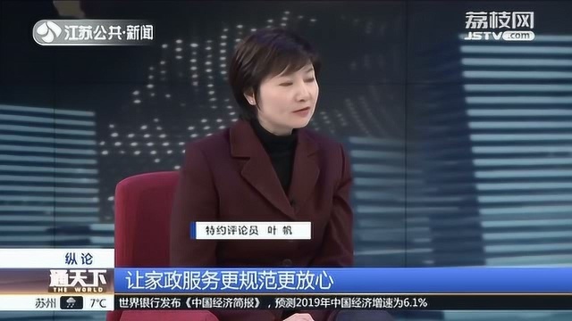 上海市家政服务新政出台 让“找阿姨”有法可依