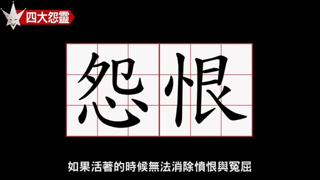 【日本传说】4大千年之恨! 早良亲王菅原道真平将门崇德天皇