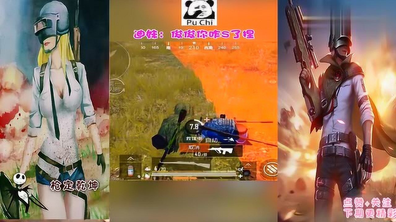 和平精英搞笑吃故事千万别惹游戏小姐姐