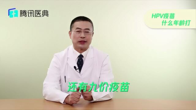 HPV疫苗到底是什么?怎么打?专业医生教你如何选择HPV疫苗!