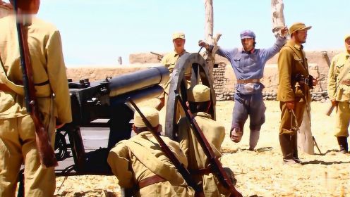 战争电影片段：面对马家军凶残的炮口，红军师长面不改色
