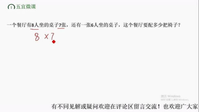 二年级数学期末考试题,要配多少椅子?32人表示没有想到一人一椅