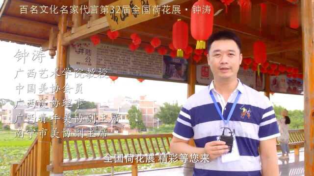 钟涛:荷花是中国画经典的创作题材