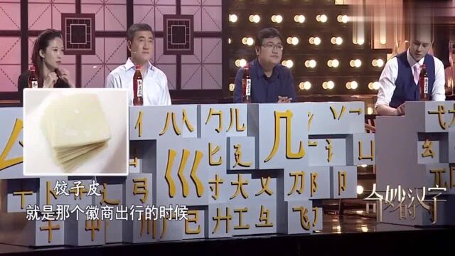 从“亻、衤、礻、犬”选三个组成一个汉字,你知道是什么字吗