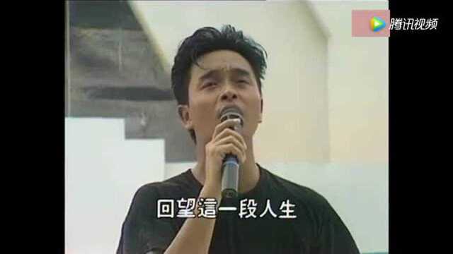 哥哥张国荣露天演唱会演唱《共同度过》高清现场版