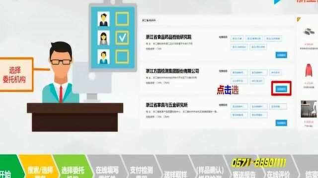 解决检验检测“怎么办”难题 “浙里检”平台正式上线