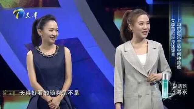 李伟建的女儿李雪歌,现场“坑爹”,称自己长得像王为念