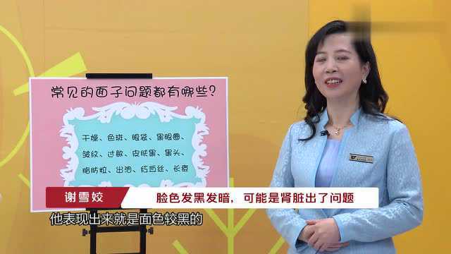 从面色看健康,脸色发白、发黄代表什么?