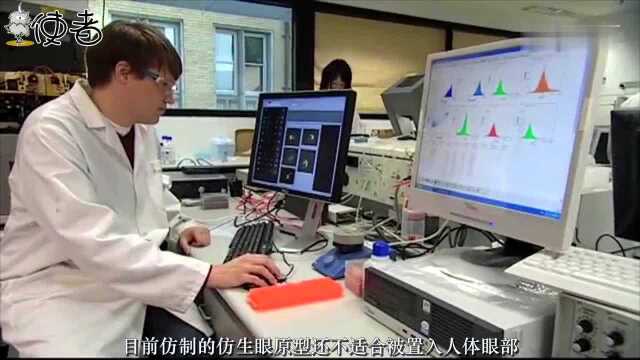 科学家研制“超级眼睛”,可让失明者复明,让正常人拥有超常视力