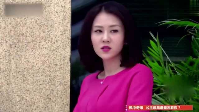 因为爱情有奇迹:美女相亲早就打探好对方生辰八字,觉得配极了!