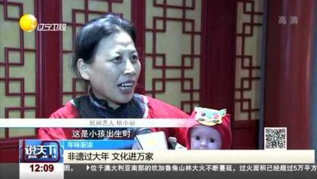 辽宁:非遗过大年,文化进万家